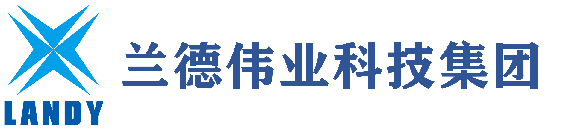 兰德伟业科技集团